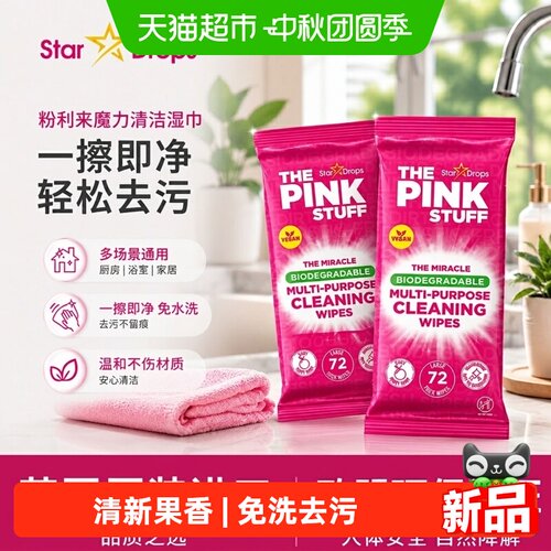 粉利来厨房餐桌一次性清洁湿巾