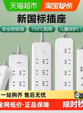 公牛插座usb插排插线板拖线板插板带线家用多功能正品宿舍插排