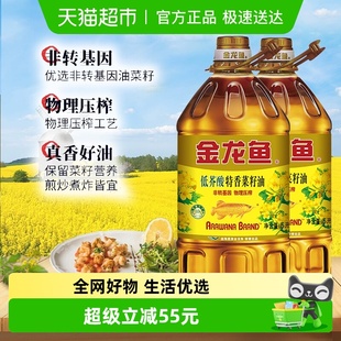 2桶低芥酸非转物理压榨 金龙鱼特香菜籽油菜油5L 超级桶