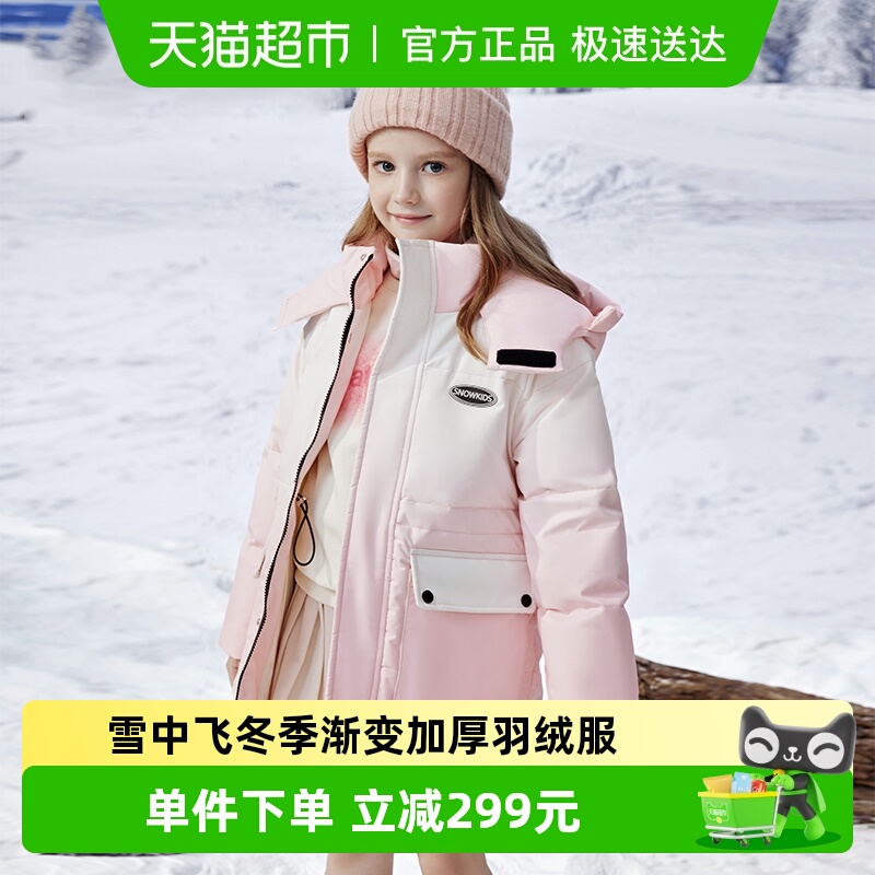雪中飞儿童渐变羽绒服
