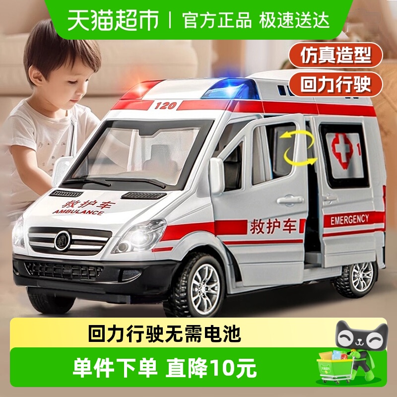 仿真城市救护车合金模型儿童玩具