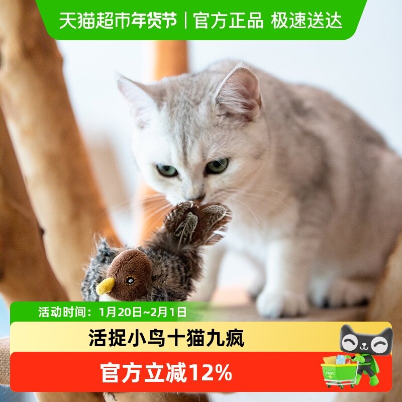 GiGwi贵为猫玩具猫咪解闷自嗨小鸟老鼠发声仿真会叫玩具鸟,宠物/宠物食品及用品,发声玩具,淘宝优惠券,粉丝福利购,淘宝优惠卷