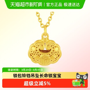 水贝黄金足金999锁包铃铛吊坠长命锁宝宝满月百天金锁项链礼物