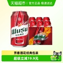 乌苏啤酒新疆红乌苏330ml 6罐小听易拉罐装