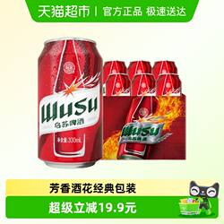 乌苏啤酒新疆红乌苏330ml*6罐小听易拉罐装