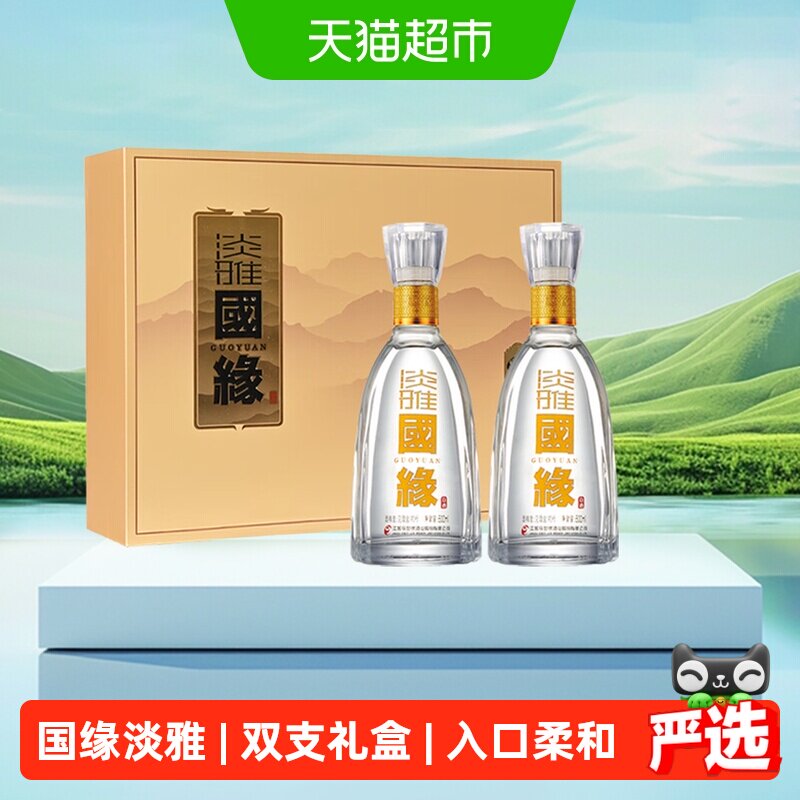 今世缘国缘淡雅礼盒500ml*2瓶42度浓香型白酒