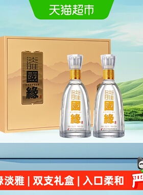 今世缘国缘淡雅礼盒500ml*2瓶42度浓香型白酒