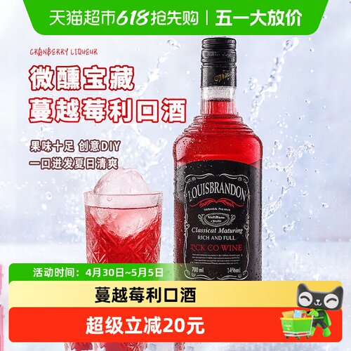 PASSTON/派斯顿蔓越莓利口酒