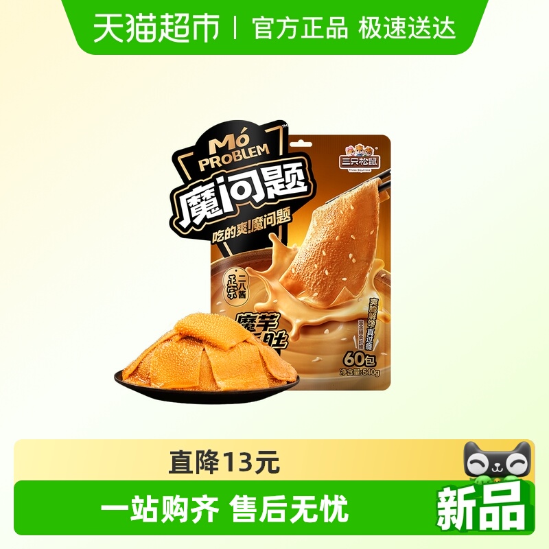 三只松鼠大片麻酱味素毛肚
