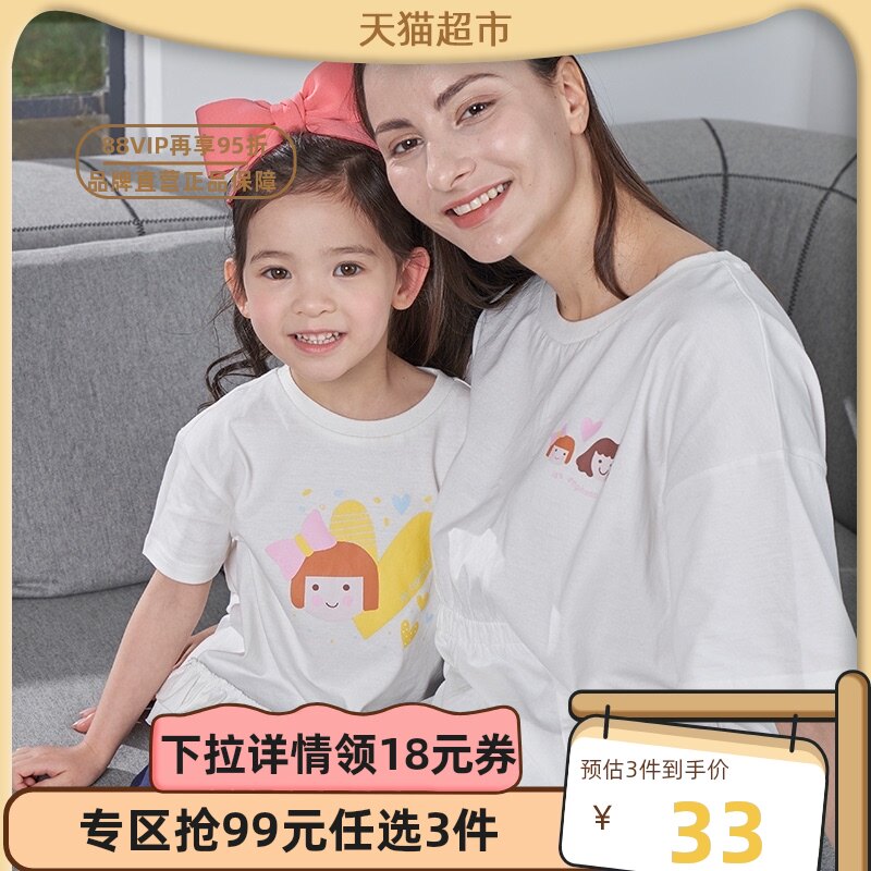 丽婴房儿童短袖T恤卡通条纹舒适透气中大童童男女亲子装夏季薄款