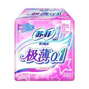苏菲卫生巾弹力贴身柔日用姨妈巾230/250/290mm【官方正品】