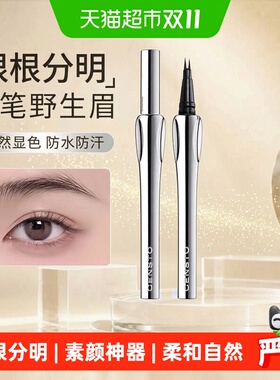 三资堂二叉水眉笔防水眉刷清理器