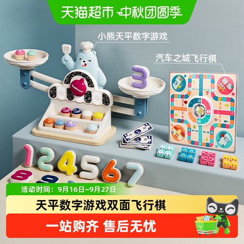 特宝儿益智玩具