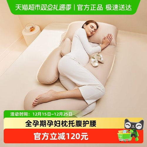 Hoag护腰侧睡枕托腹孕妇枕头