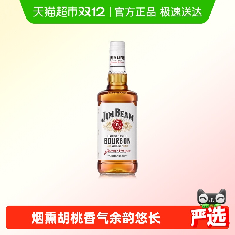 宾三得利金宾波本威士忌JimBeam白占边700ml波旁嗨棒洋酒2025新版