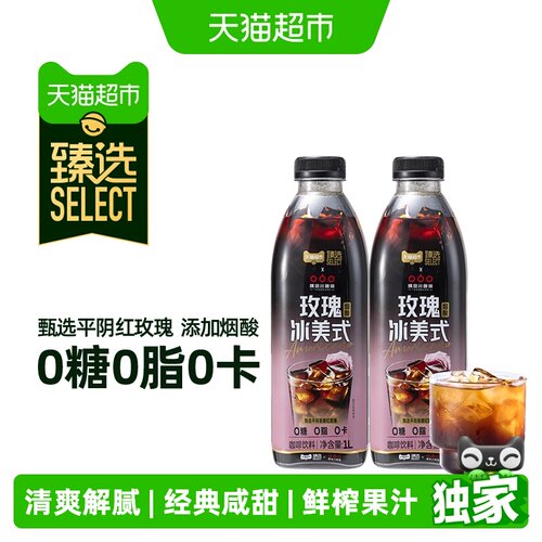 猫超臻选隅田川玫瑰即饮咖啡