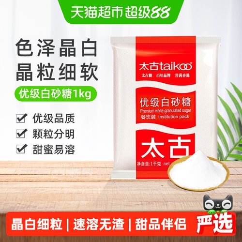 太古白砂糖快速溶解1kg