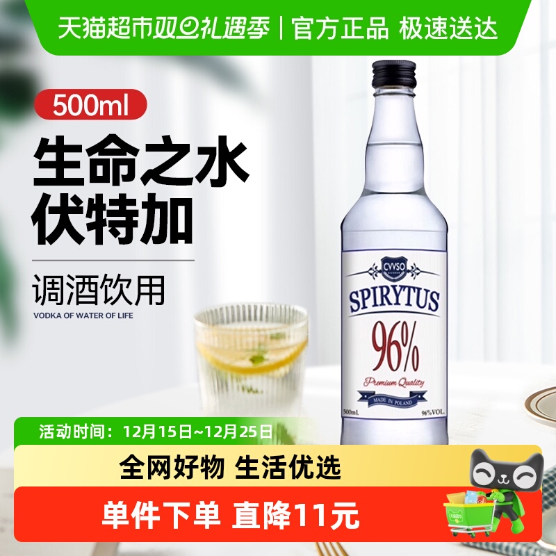 Grafskaya高度烈酒伏特加500ml