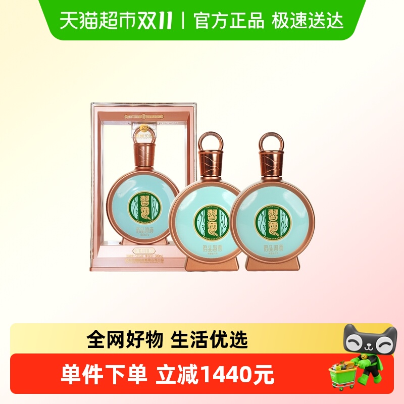贵州习酒国产白酒君品习酒53度500ml*2瓶酱香型收藏宴请年份随机