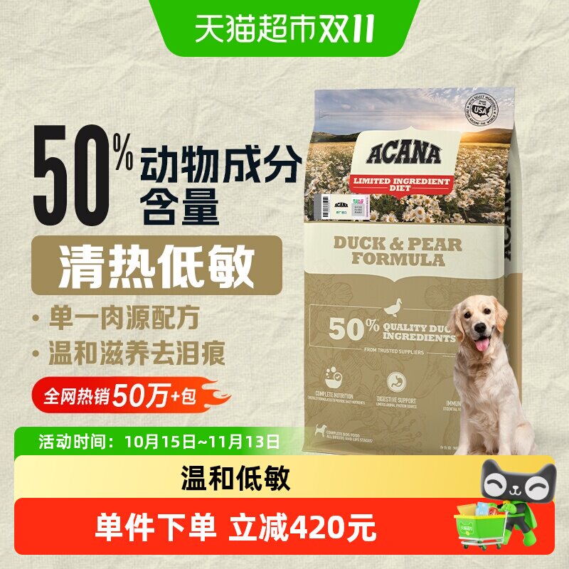 ACANA爱肯拿全价鸭肉梨狗粮