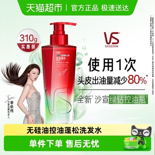 VS沙宣蓬蓬瓶洗发水无硅油控油蓬松