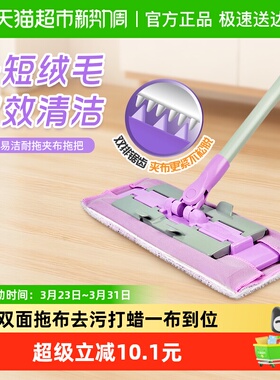 妙洁拖把夹布地板拖旋转拖布家用免手洗神器地拖尘推干湿两用1套