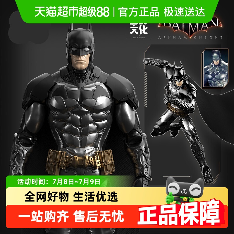 JAKI佳奇新品阿卡姆骑士人仔积木