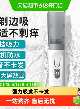 【下拉详情享优惠】Care1st婴儿理发器轻音吸发儿童剃头发电推剪