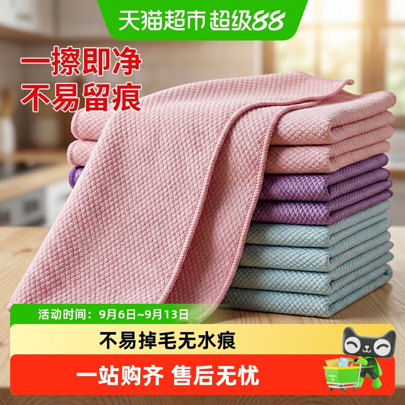 鱼鳞抹布厨房专用洗碗布吸水不沾油掉毛家用无痕毛巾家务清洁擦布