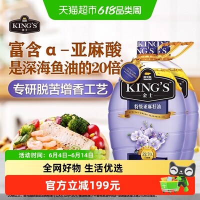 金龙鱼特级亚麻籽油