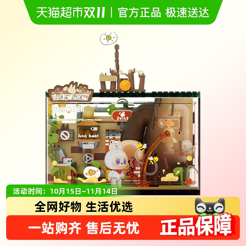 泡泡玛特LABUBU森林基地拼搭积木