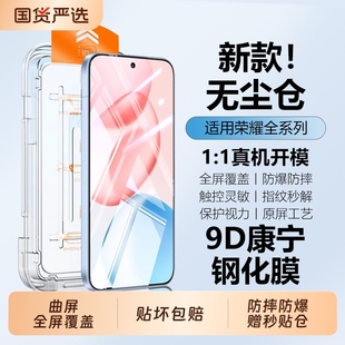 荣耀400手机膜300 80全胶Magic7 适用荣耀200pro钢化膜x50i新款 100曲屏honor全屏覆盖90 6防摔70 60保护贴膜