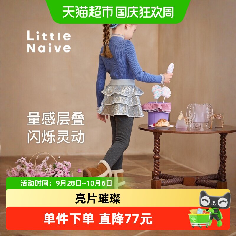 LittleNaive女童一体绒裙裤保暖