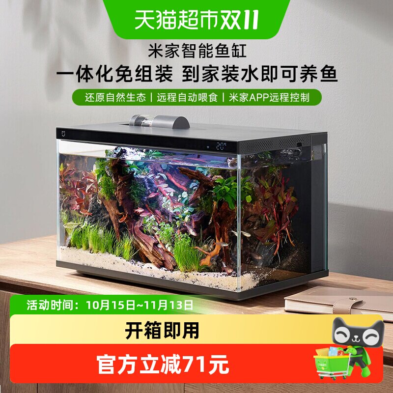【点击详情页】米家智能鱼缸客厅小型造景生态家用超白玻璃桌面