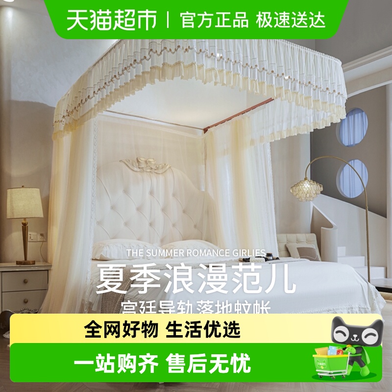 无印良品u型导轨蚊帐家用公主风