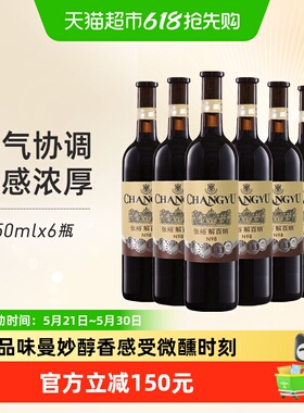 张裕红酒1937优选级N98解百纳750mlx6瓶干红葡萄酒整箱装婚宴年货