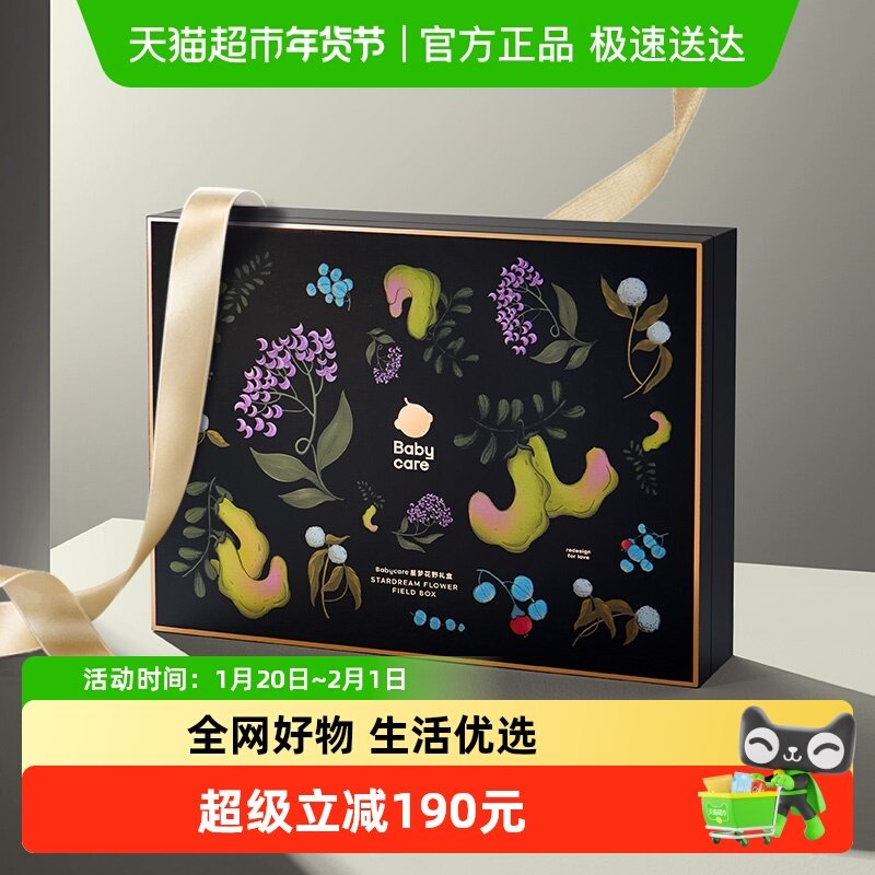 babycare桑蚕丝新生儿礼盒送满月周岁用品宝宝见面衣服婴儿八件,童装/婴儿装/亲子装,婴儿礼盒,淘宝优惠券,粉丝福利购,淘宝优惠卷
