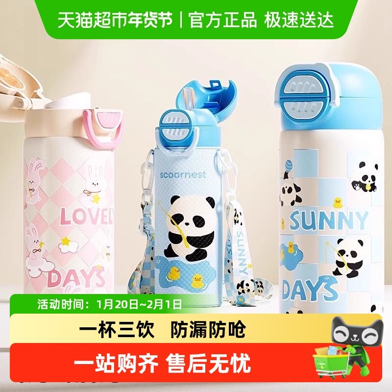 科巢儿童保温杯吸管杯直饮水杯316大小学生宝宝婴幼儿园水壶专用,婴童用品,儿童水杯,淘宝优惠券,粉丝福利购,淘宝优惠卷
