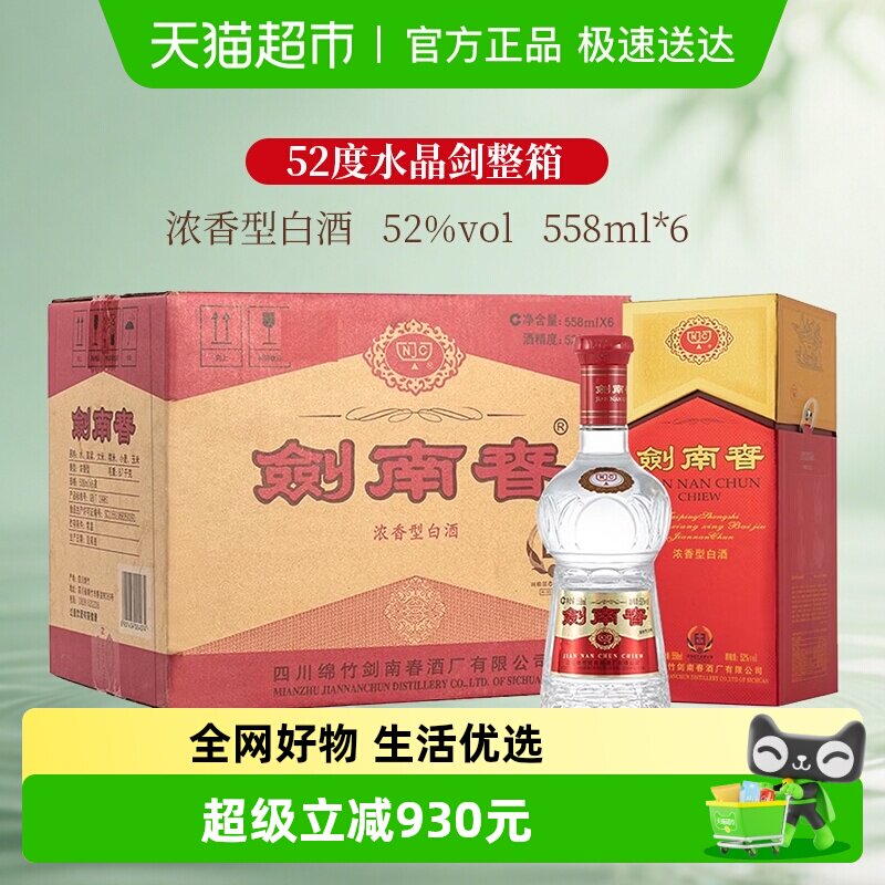 ���ϴ�ˮ����Ũ����52��558mL6ƿ����װ������������������ 2525.1Ԫ