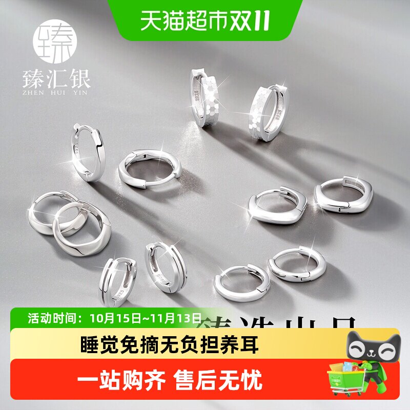 中国白银臻汇银素圈耳环高级感简约耳圈百搭足银养耳钉ins耳饰七