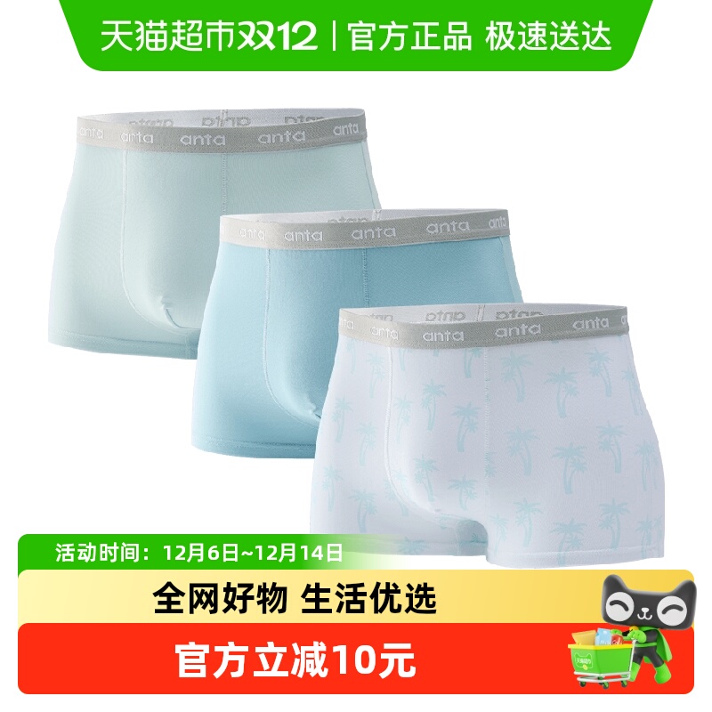 安踏儿童男童平角内裤