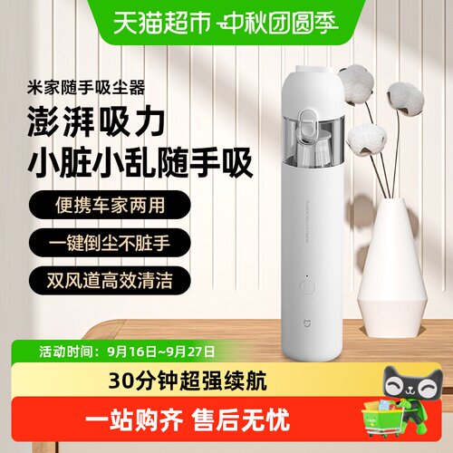 米家手持13000pa吸尘器一键倒尘