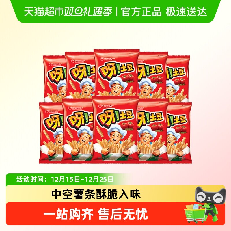 ORION/好丽友呀土豆番茄味休闲食品零食小吃