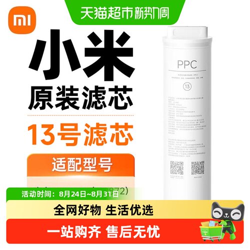 小米净水器滤芯复合滤芯