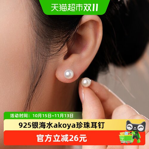 戴拉海水akoya珍珠耳钉礼盒包装