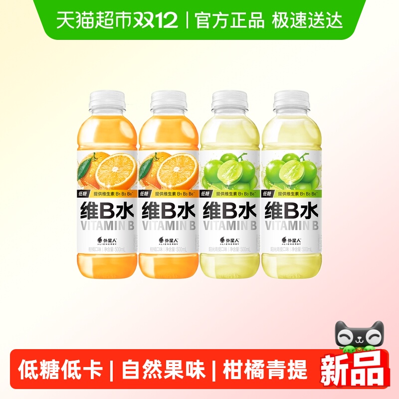 外星人维B水柑橘+青提味低糖低卡