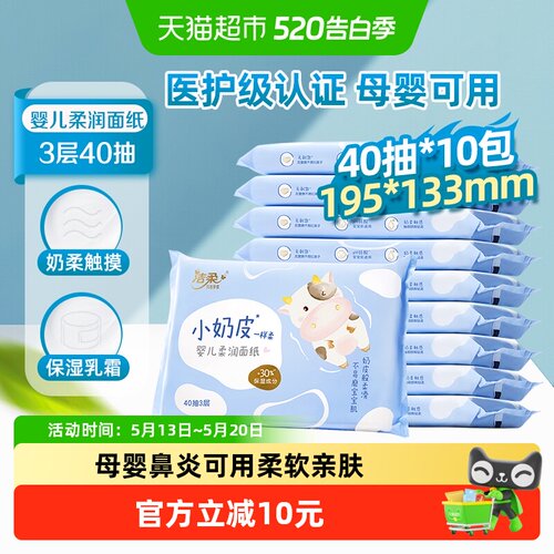 洁柔医护级婴儿柔纸巾干湿两用