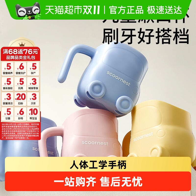 儿童刷牙杯洗漱牙缸牙刷杯子1-3岁宝宝家用漱口杯可爱男女孩防摔