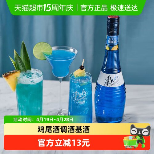 Bols波士蓝橙味力娇酒