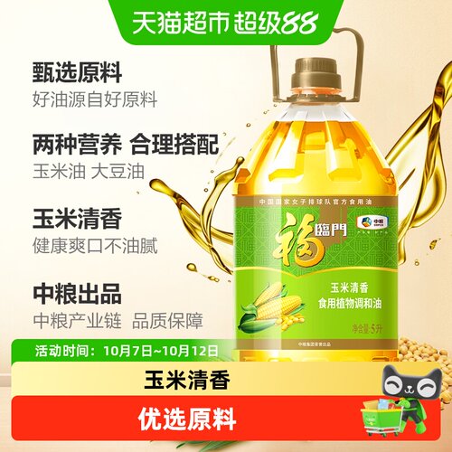 福临门精选原料食用调和油